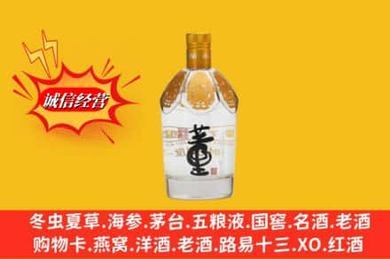 昌都市江达回收老董酒