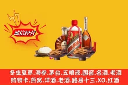 昌都市江达烟酒回收礼品